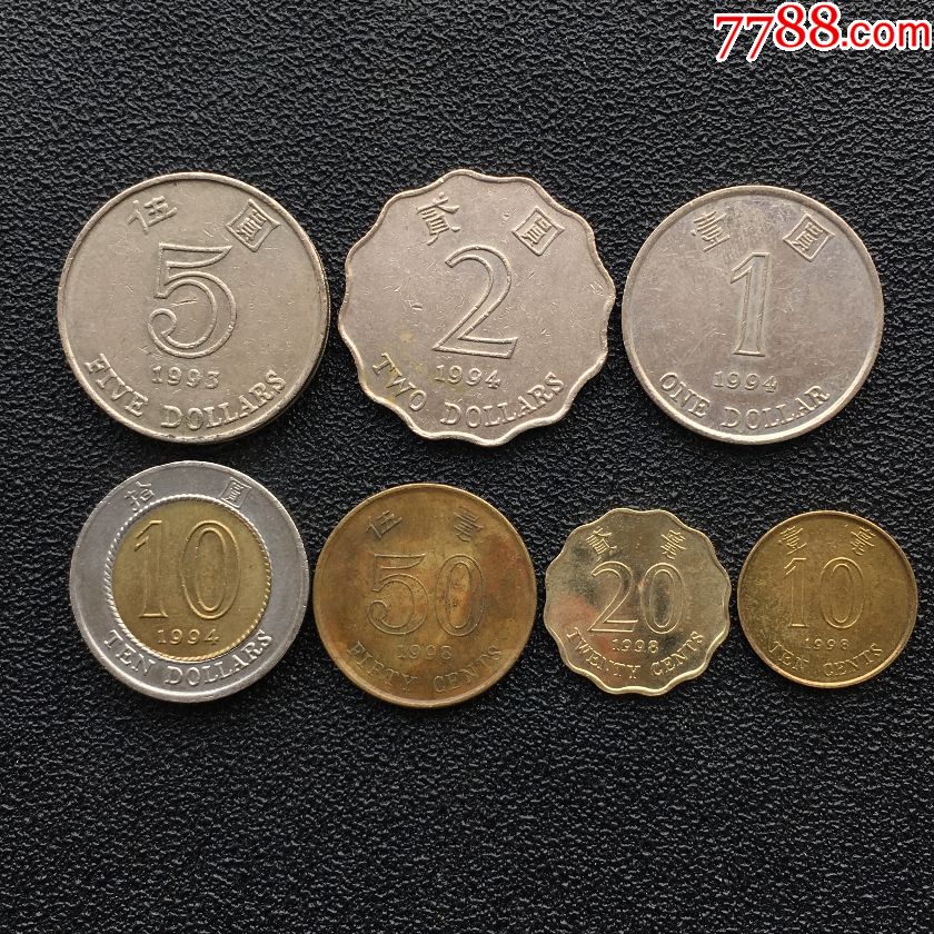 香港7枚硬币一套