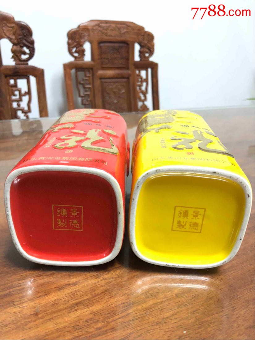 强恕堂酒瓶一对