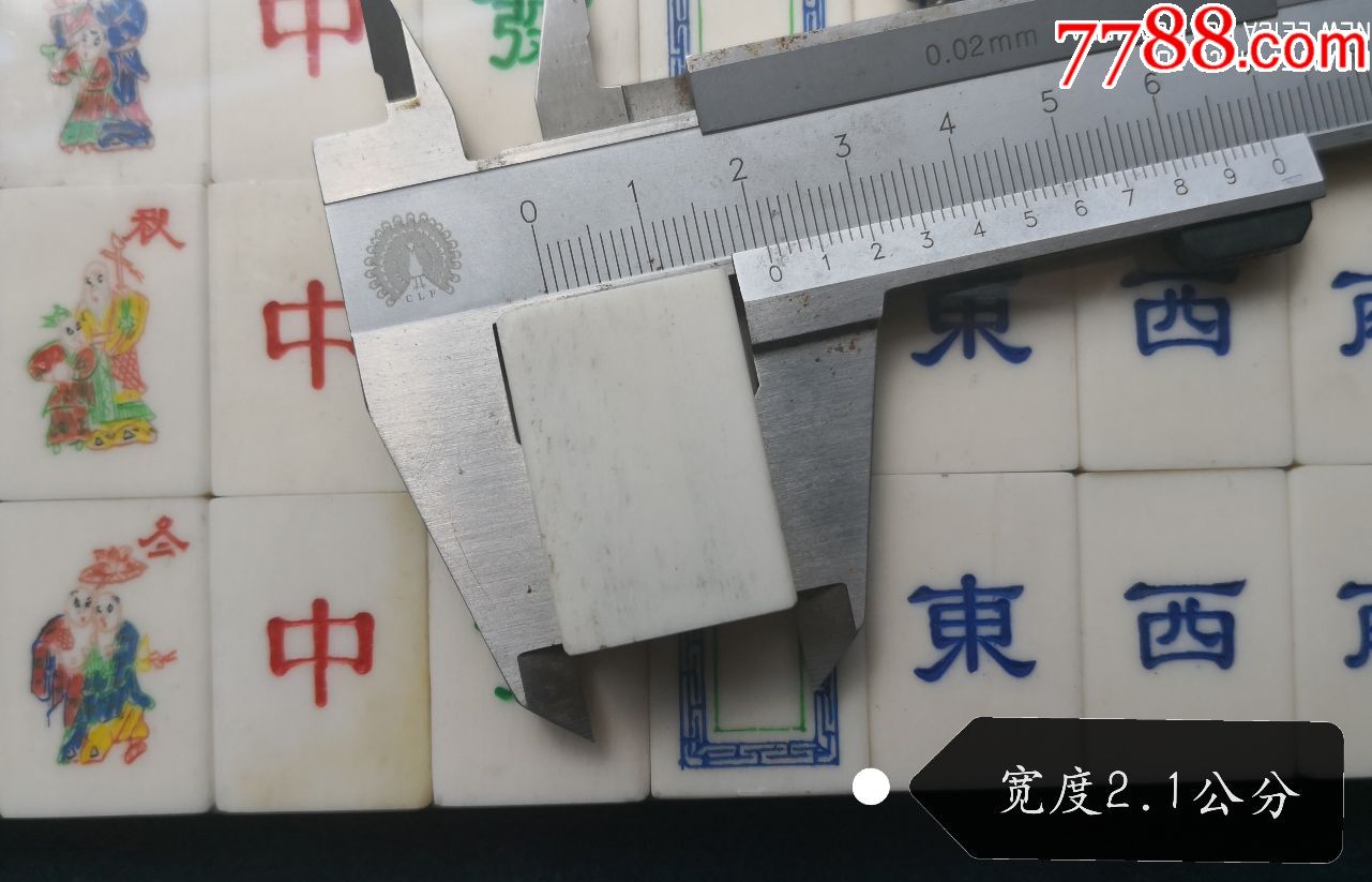 80年代苏州工艺牛角镶嵌牛骨麻将牌手工雕刻