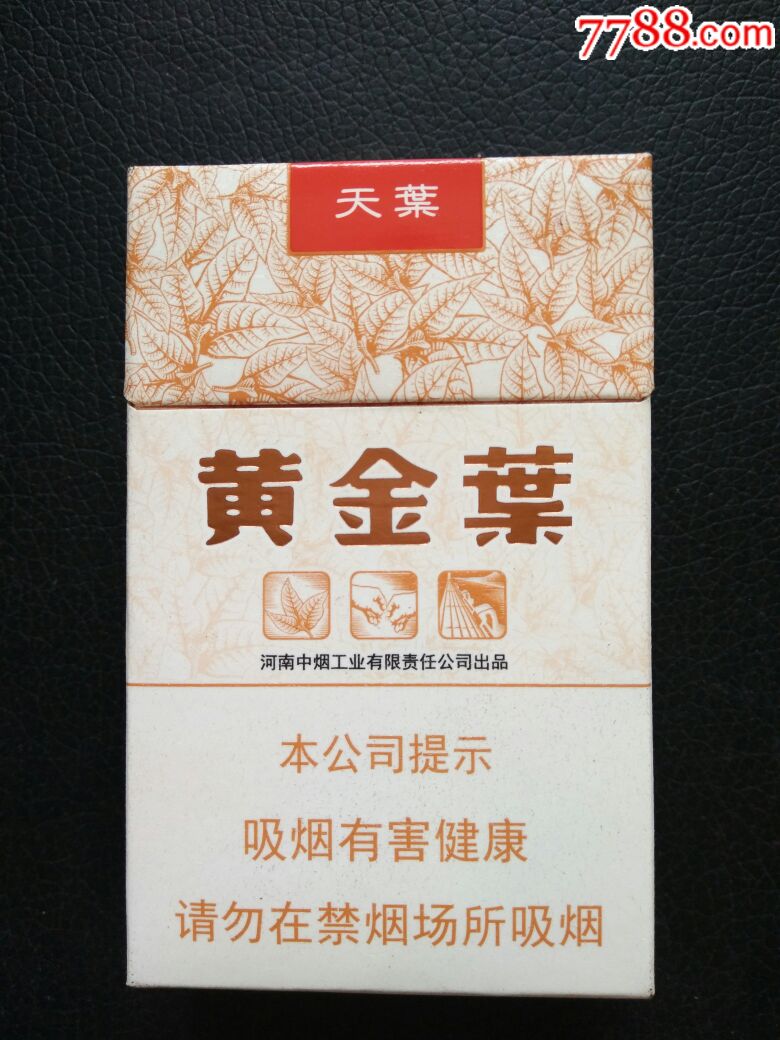 天叶黄金叶