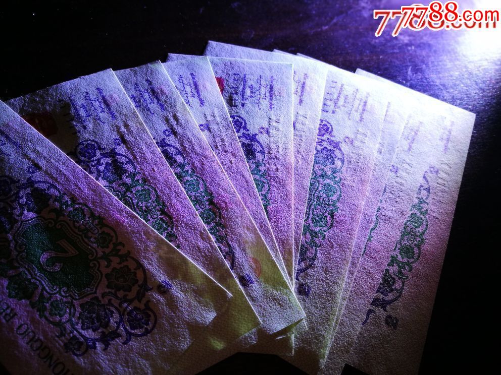 第三套人民币凸版2角6连号