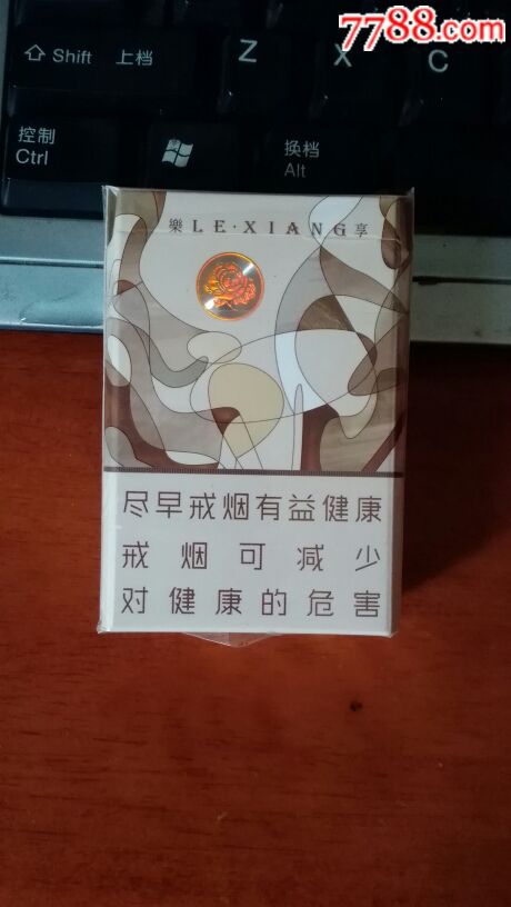 芙蓉王新品短支非卖品sw