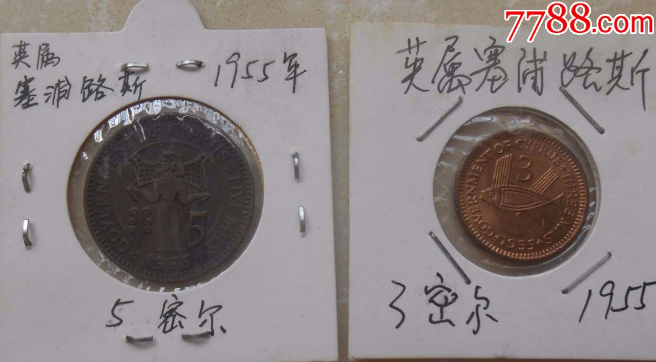 英属塞浦路斯1955年35密尔