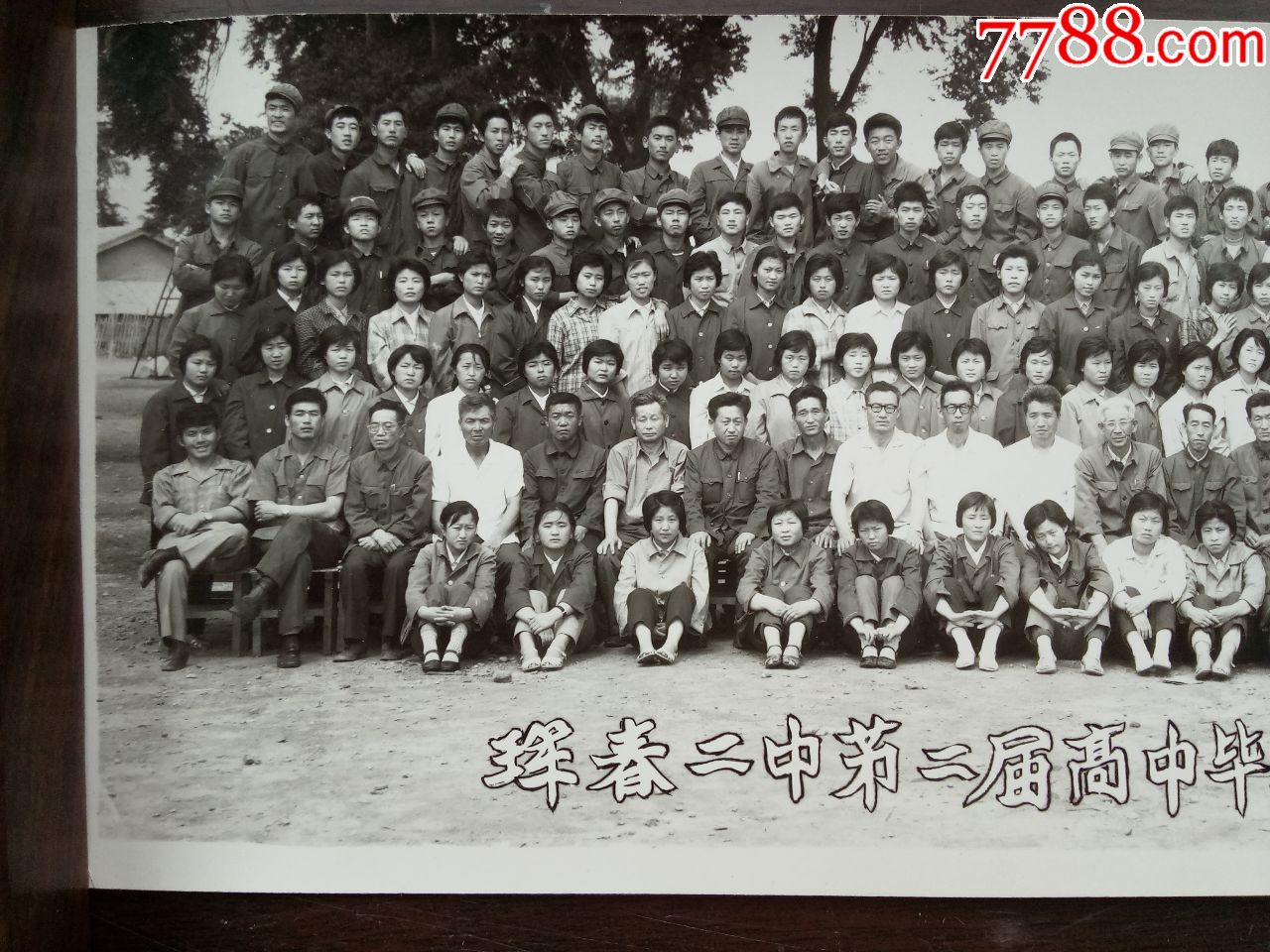 老照片(c-77-1980年珲春二中第二届高中毕业师生留念-30.0000元-