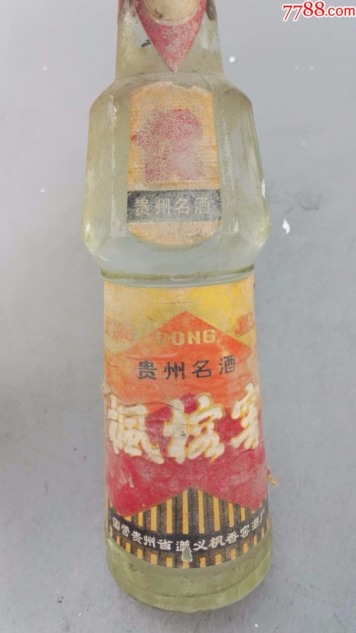 8*前后枫榕窖酒