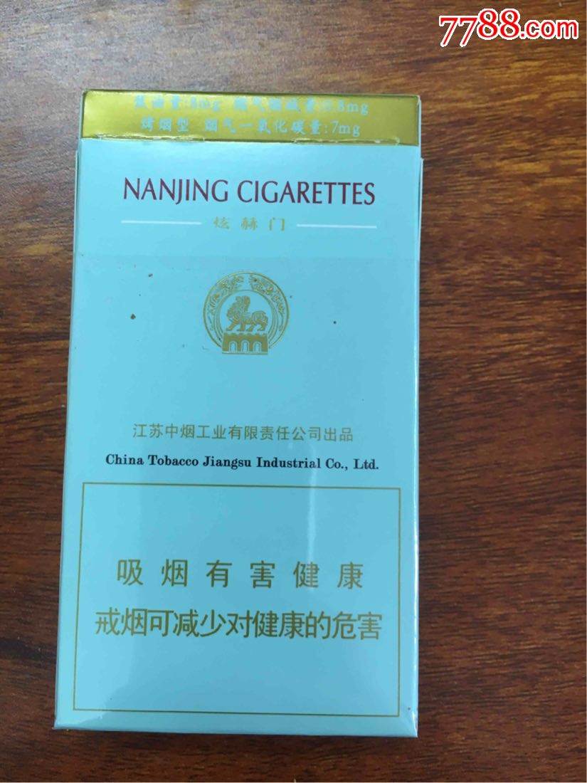 南京细支炫赫门_价格1.