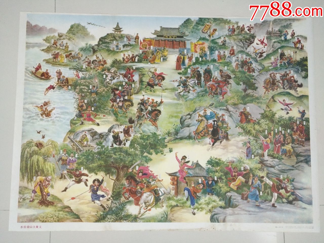 水泊梁山