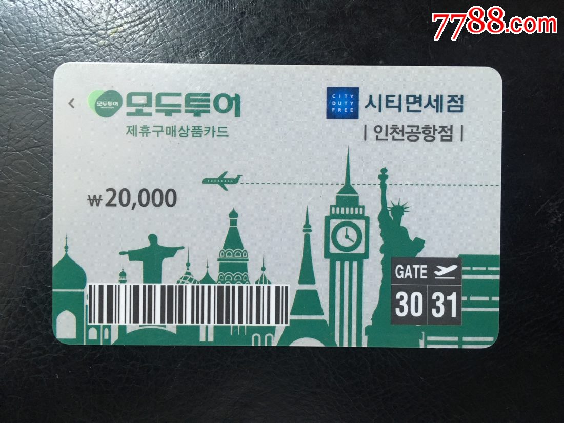去韩国买东西用什么卡