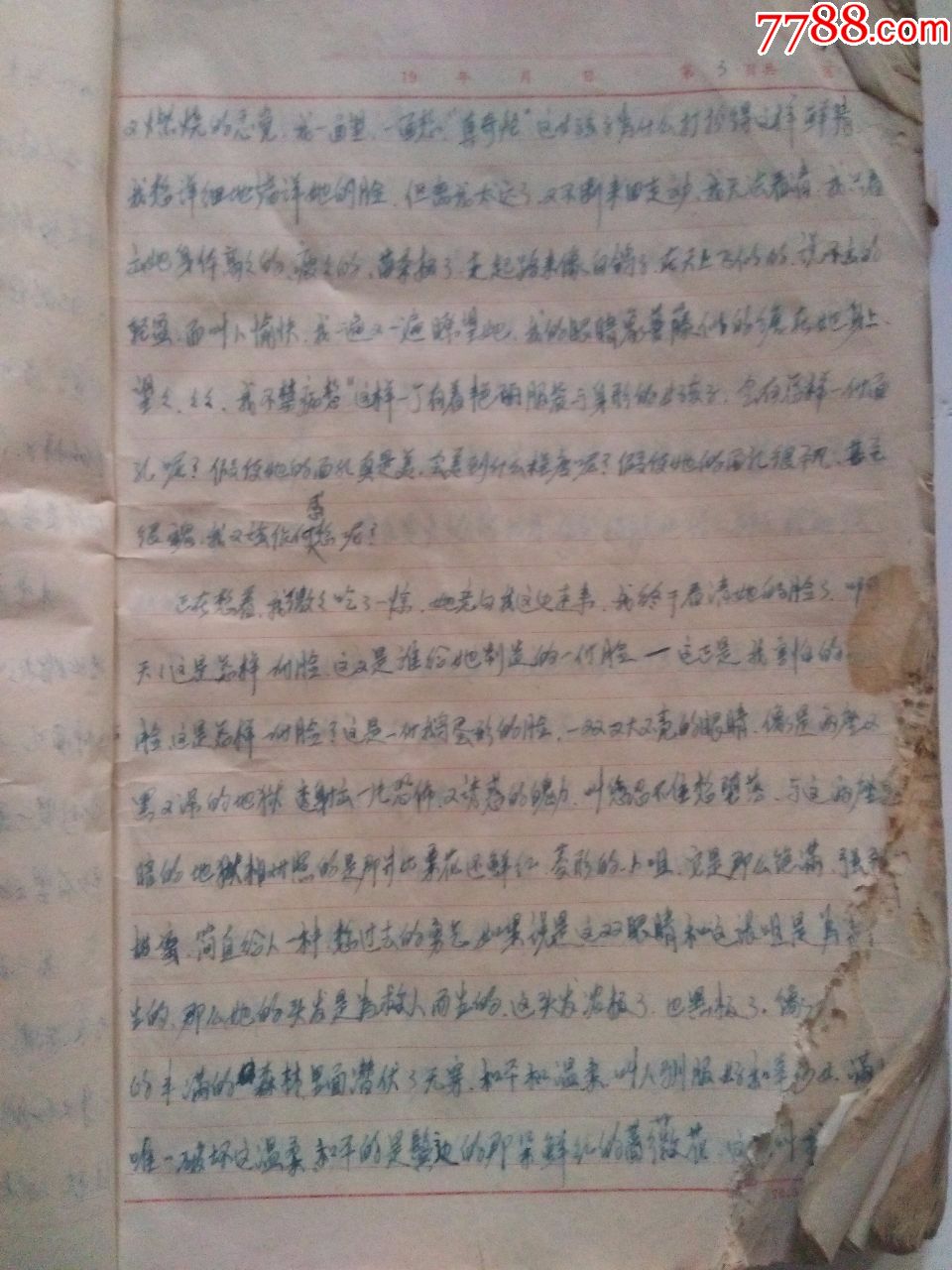 塔里的女人续北极风情画自传集(手写稿剧本)