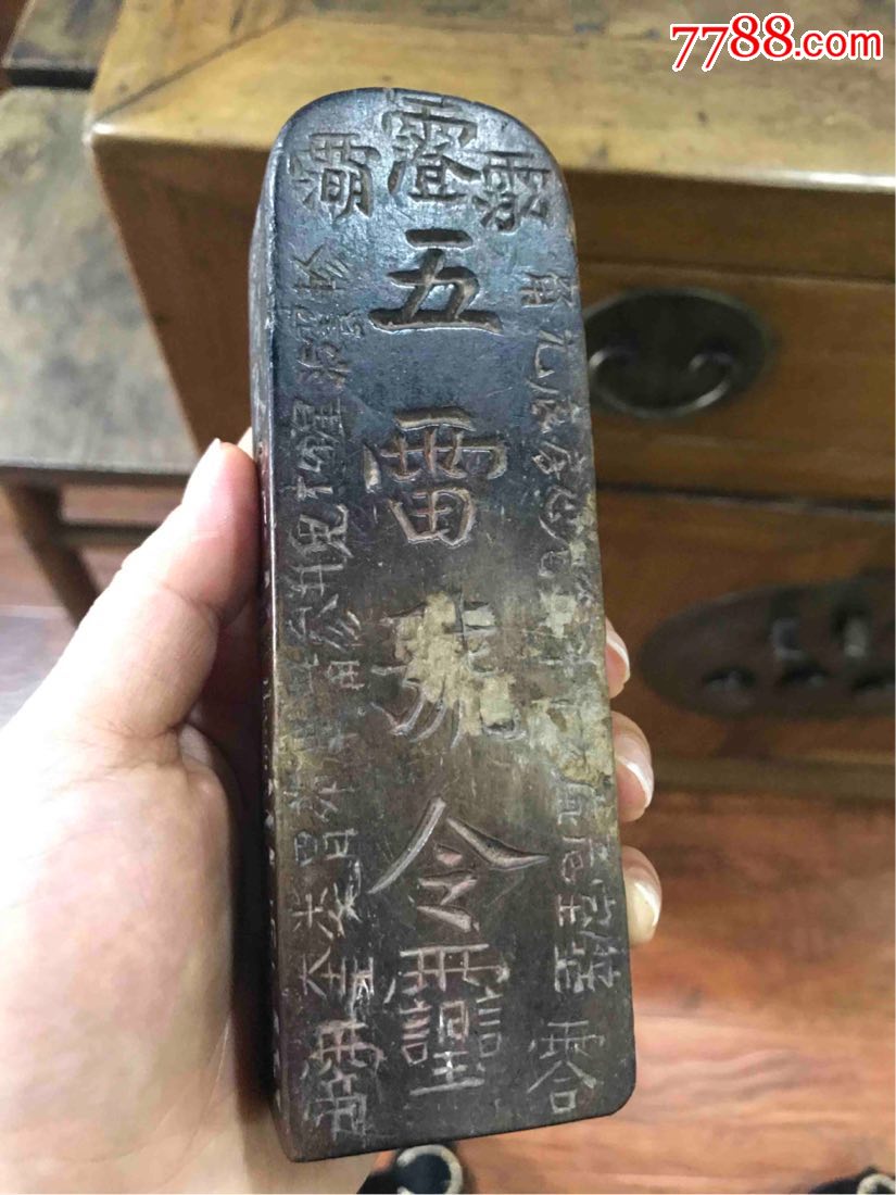 清代道教令牌
