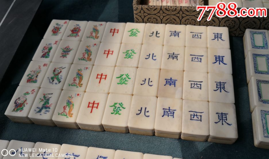 80年代厚牛骨带凹槽竹骨麻将牌