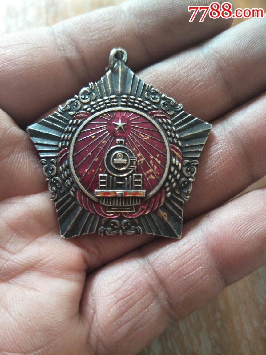 少见1957年先进生产者奖章…山西太原铁路管理局