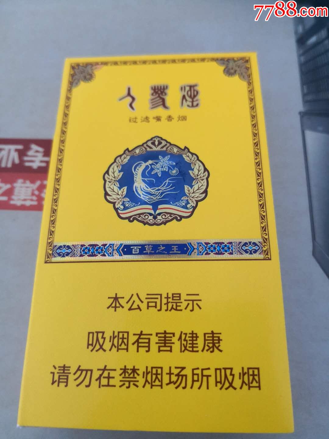 人参百草之王非卖品(单)