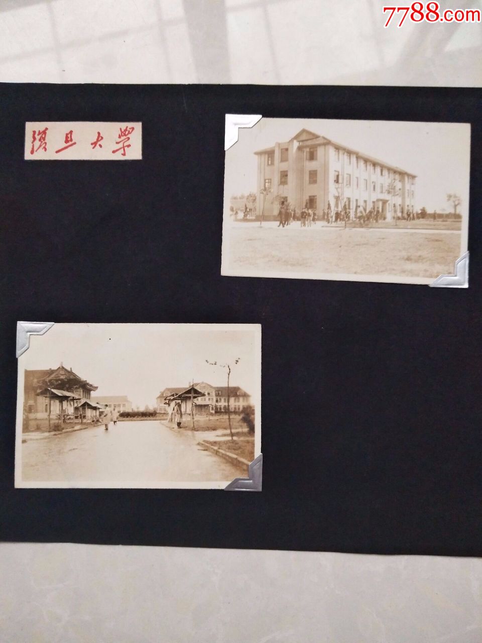 民国照片5张————复旦大学校园风光_老照片_故纸