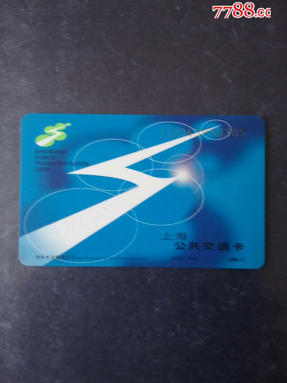 G86-11上港集团物流有限公司