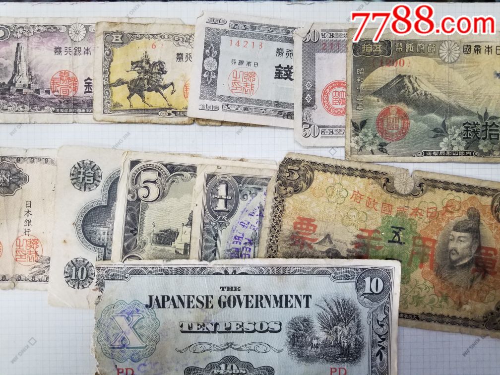 早期日币11张