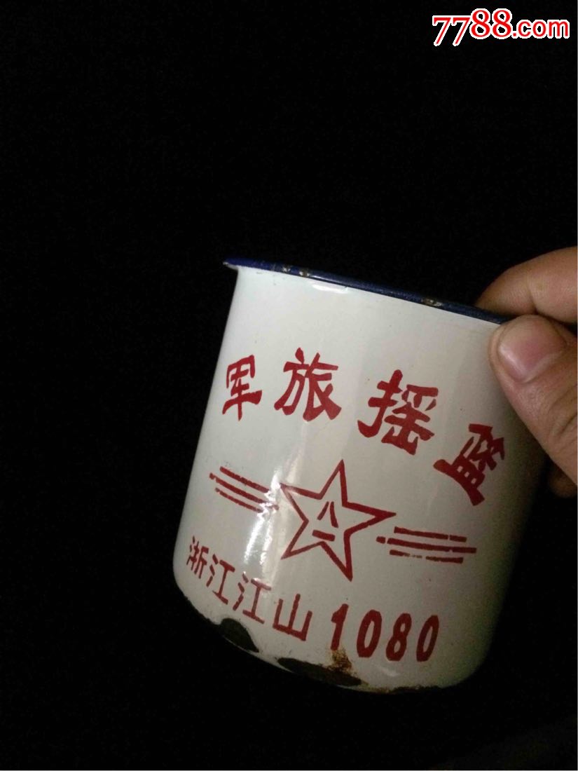 文革时期纪念口缸老搪瓷杯老茶缸军旅摇篮收藏老物件