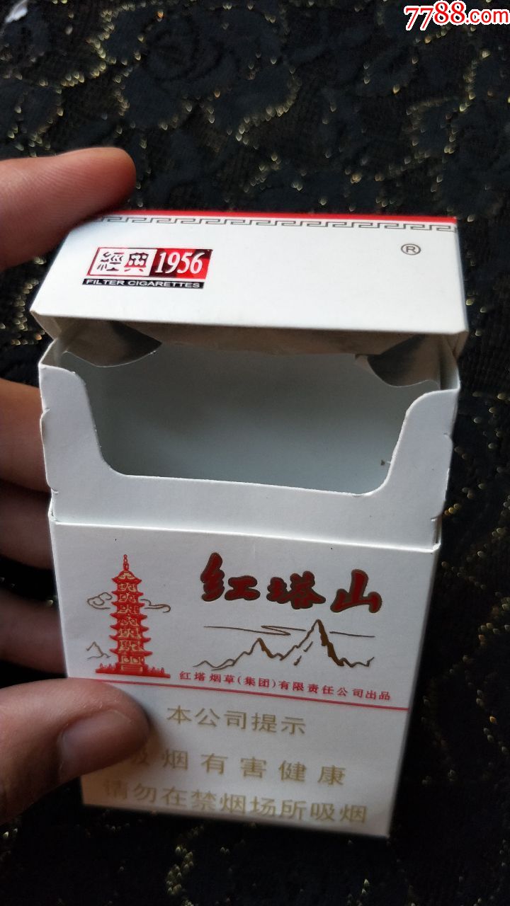 红塔烟草集团/红塔山3d烟标盒(16年尽早版)二维码在侧面