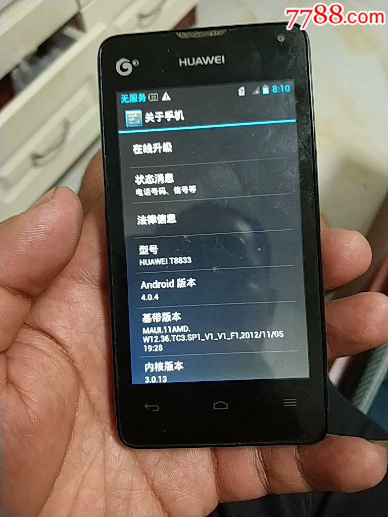 581::: 品种: 其他手机-其他手机 属性: 直板手机,,2010-2019年,,华为