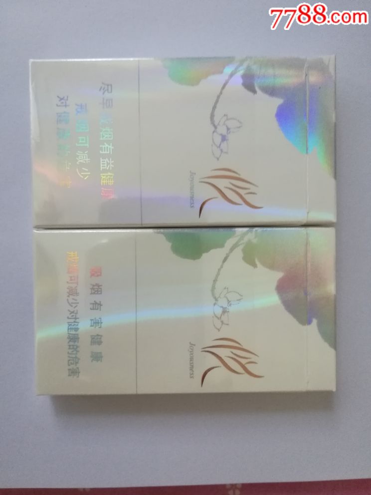 泰山(心悦)细支一对