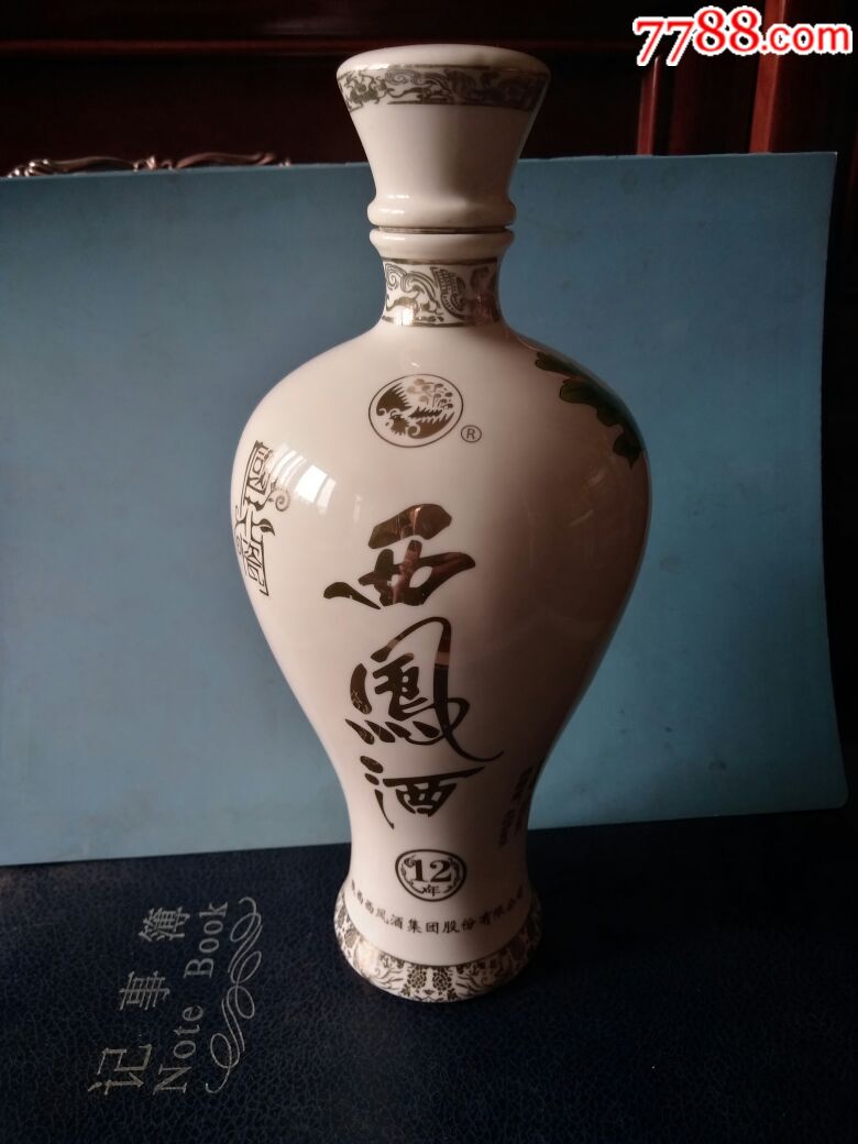 西凤酒国花瓷12年白瓷酒瓶