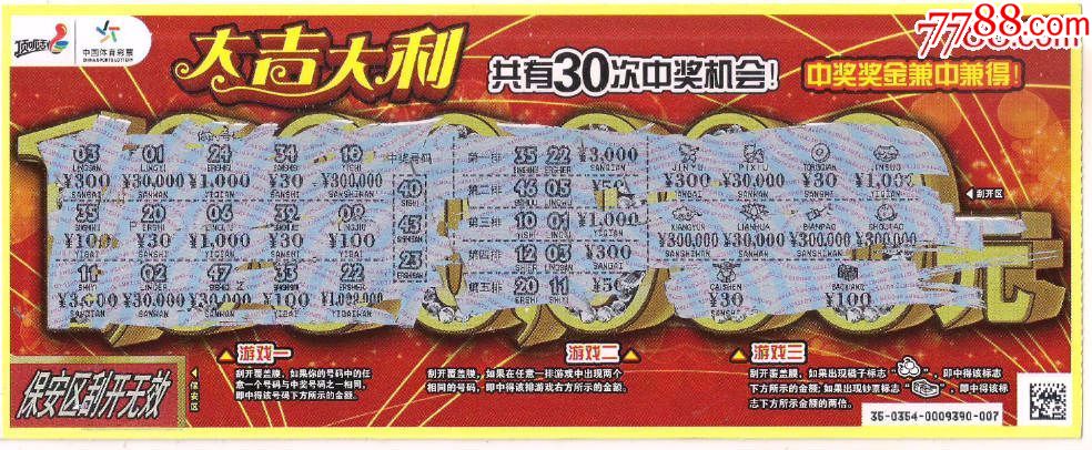 120180354.大吉大利