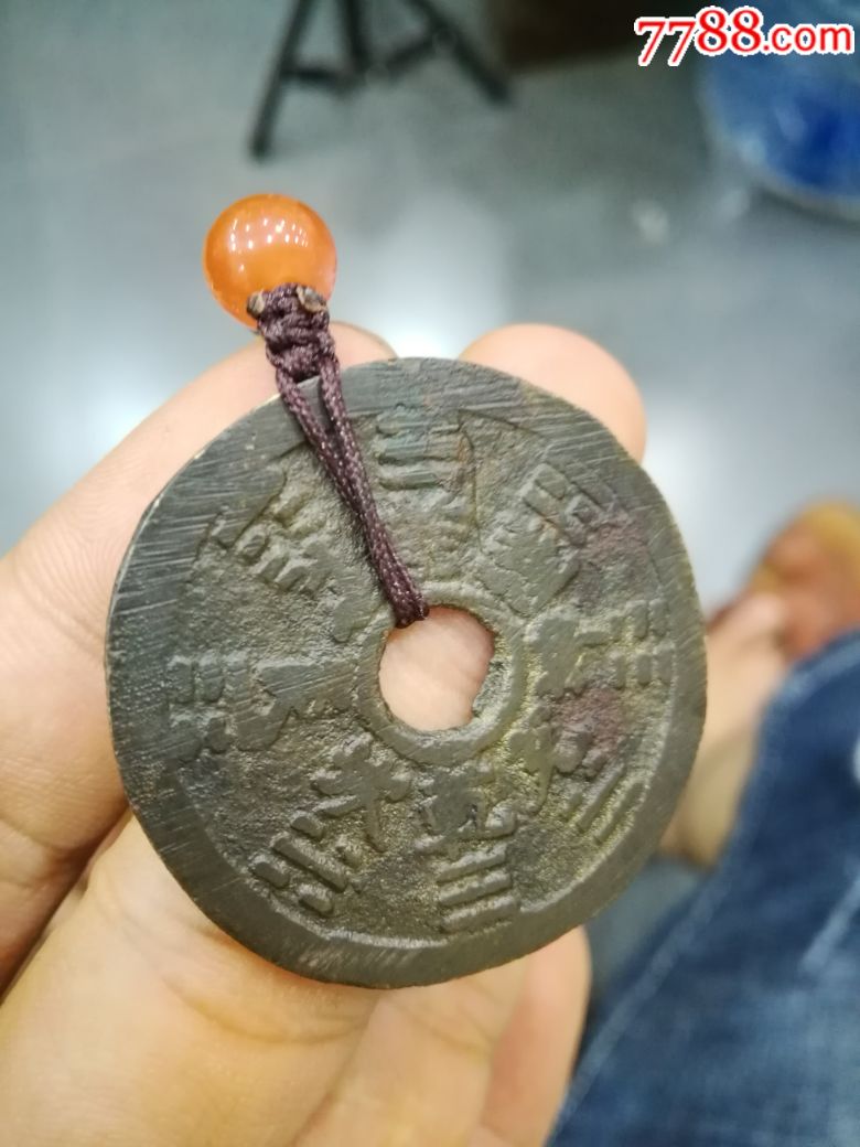 清代花钱八卦钱十二生肖钱