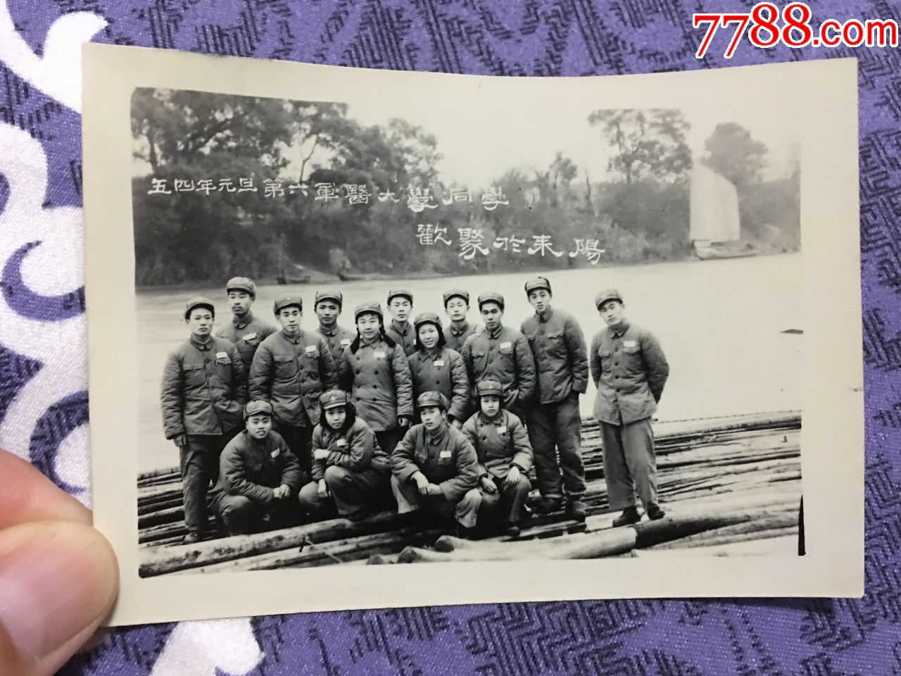 【1954年元旦第六军医大学同学欢聚于莱阳合影】老照片,背面有签名