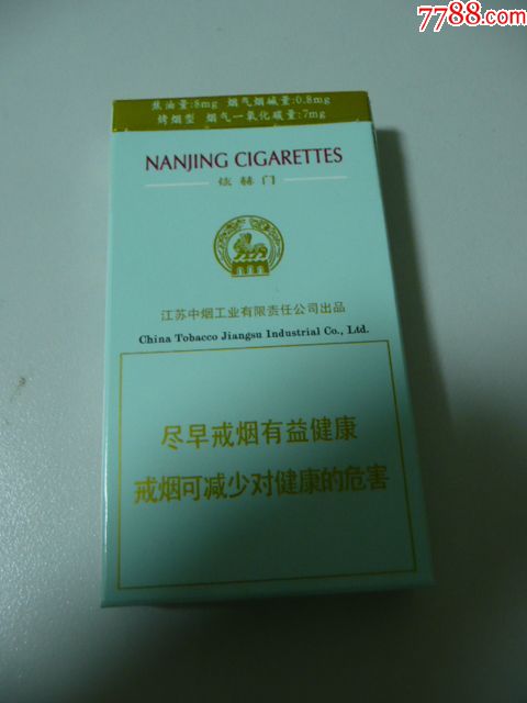 南京煊赫门(焦8)16版尽早