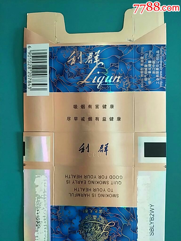 浙江中烟84直卡国色天香〈利群〉拆包条码标一(12-1.