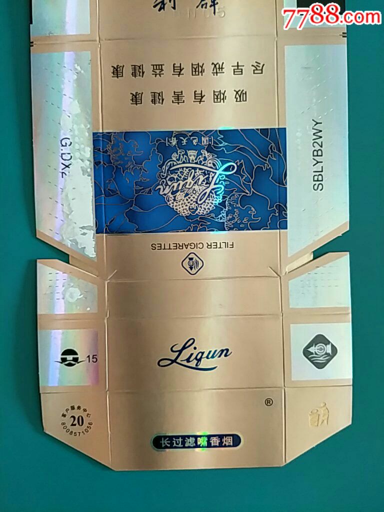 浙江中烟84直卡国色天香〈利群〉拆包条码标(10-1.0-10*207843)