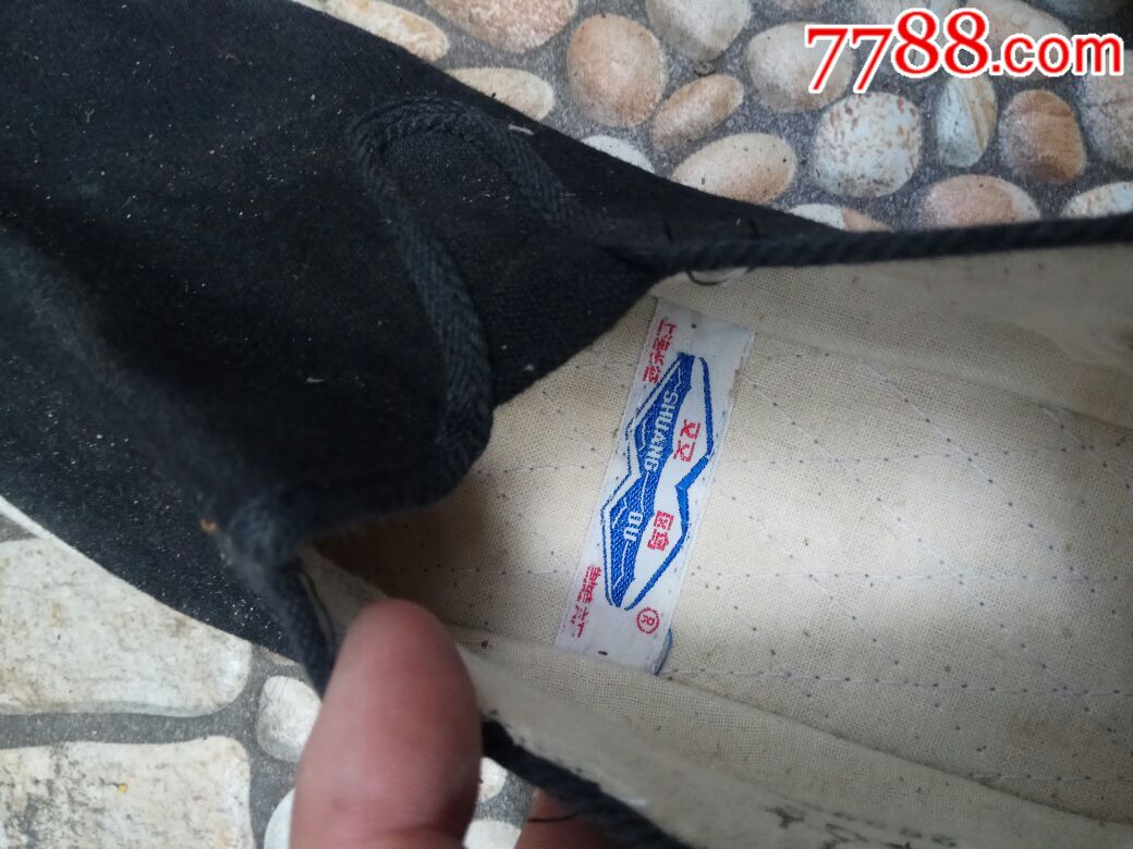 库存95年代男士布鞋,上海长征双鸥牌,塑料底布鞋