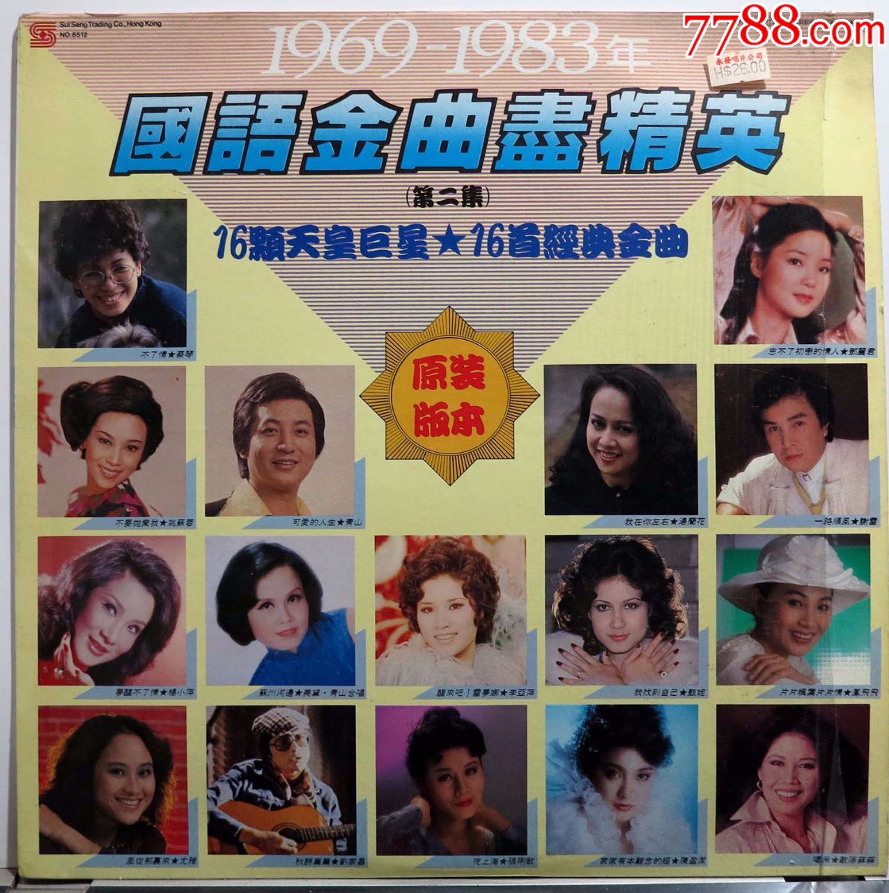 蔡琴不了情邓丽君国语金曲黑胶唱片LP1985年