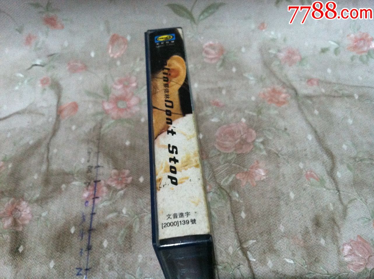 蔡依林专辑---DONT,STOP【国际文化交流音像