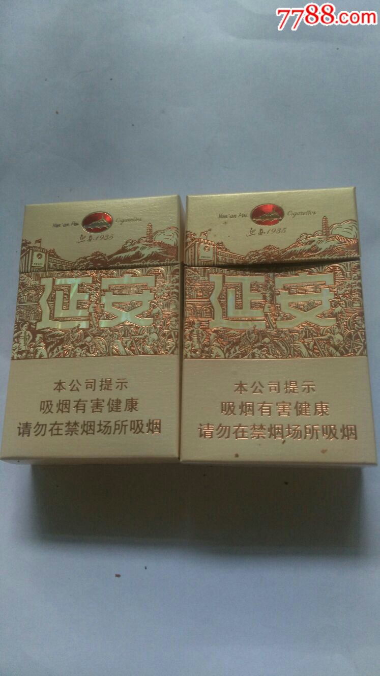 延安_价格5.0000元【烟山收藏】_第1张_7788收藏__收藏热线