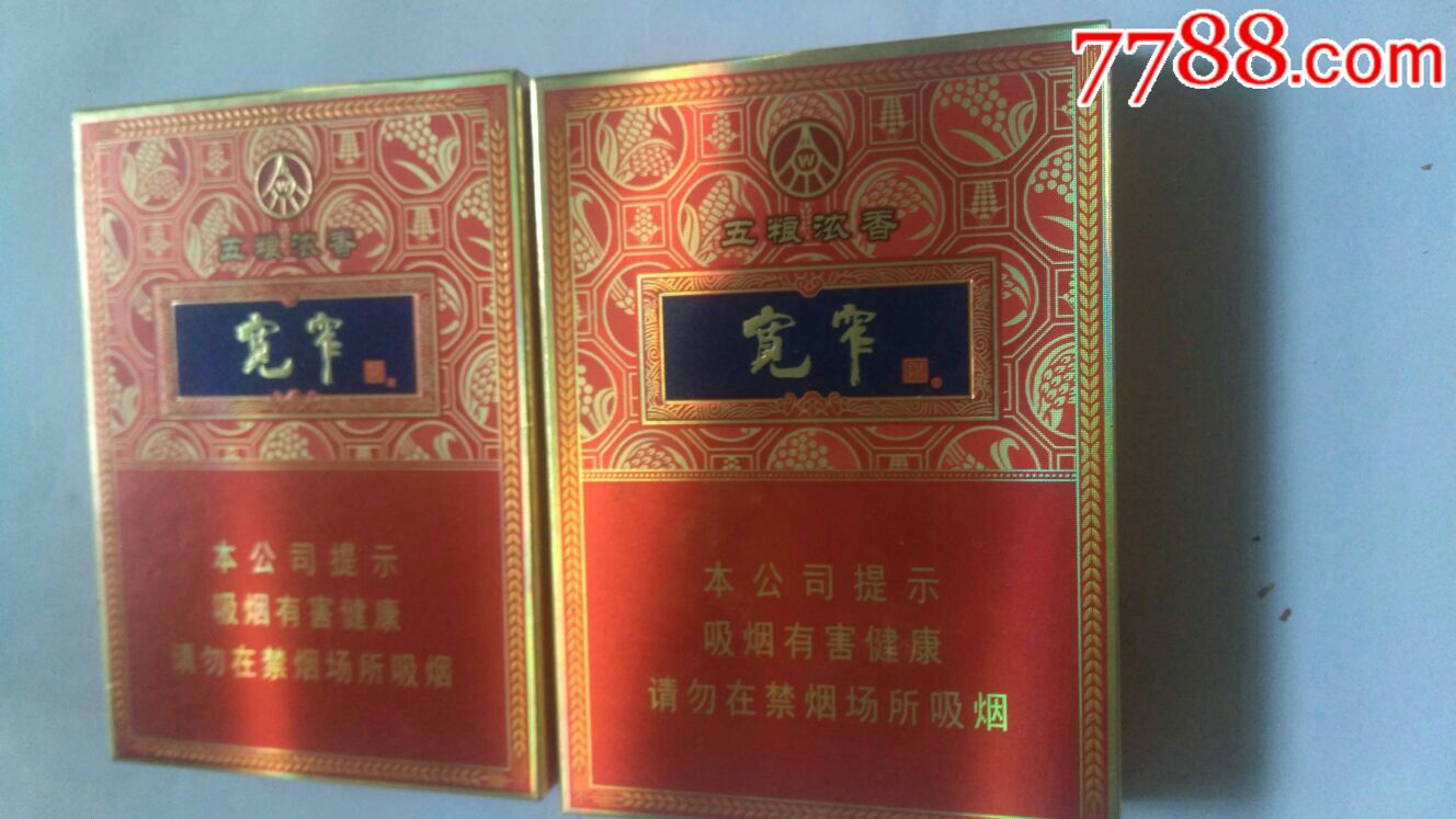 宽窄