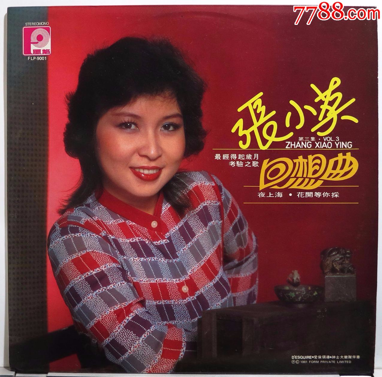 张小英回想曲夜上海黑胶唱片LP1981年风格原