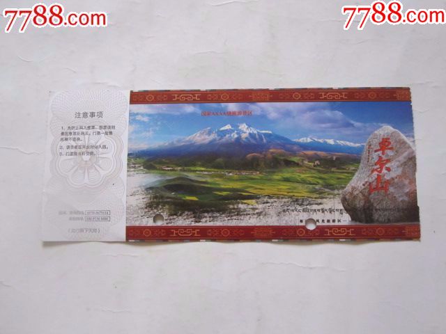 祁连县卓尔山景区门票