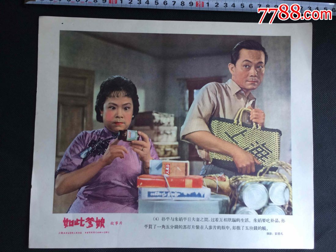 八张一套的如此爹娘