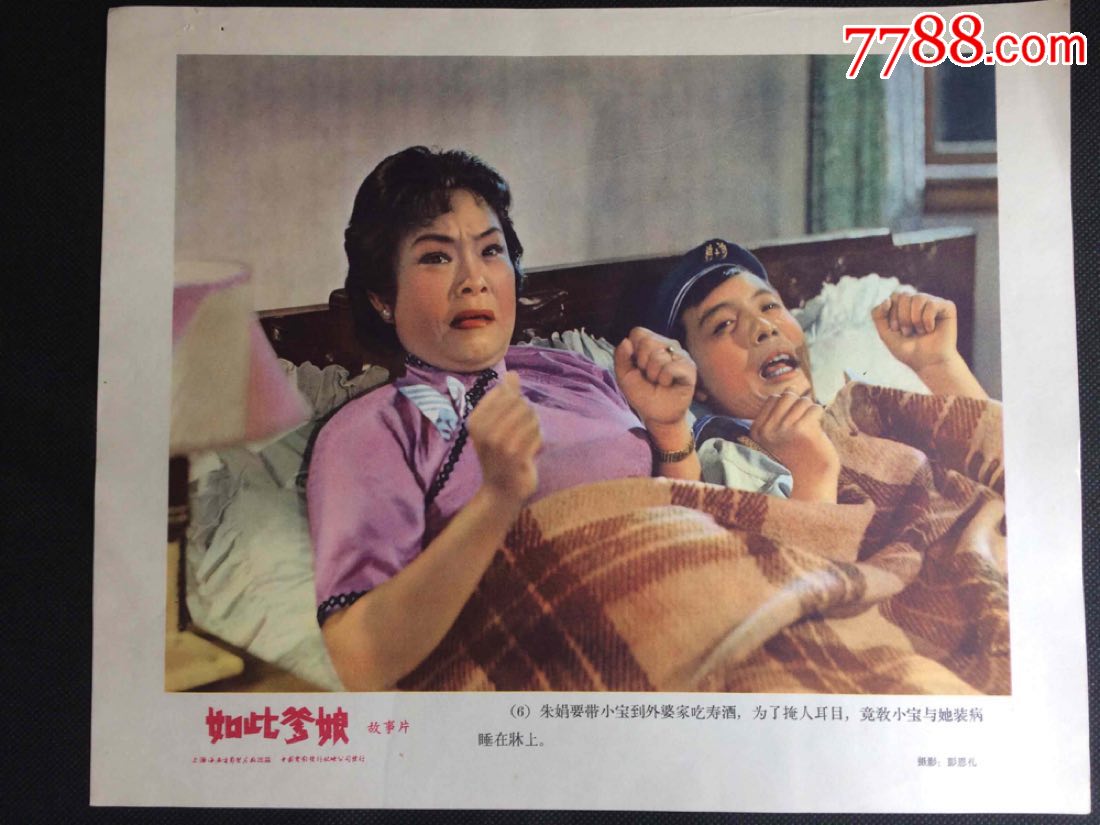 八张一套的如此爹娘