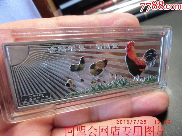 上海造币厂:上海市集成电路行业协会会员代表