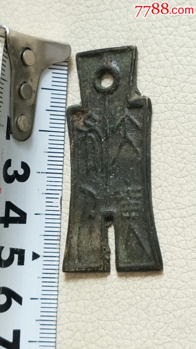 仿品-布币-仿古秦汉布币_第7张_7788收藏__中国收藏热线