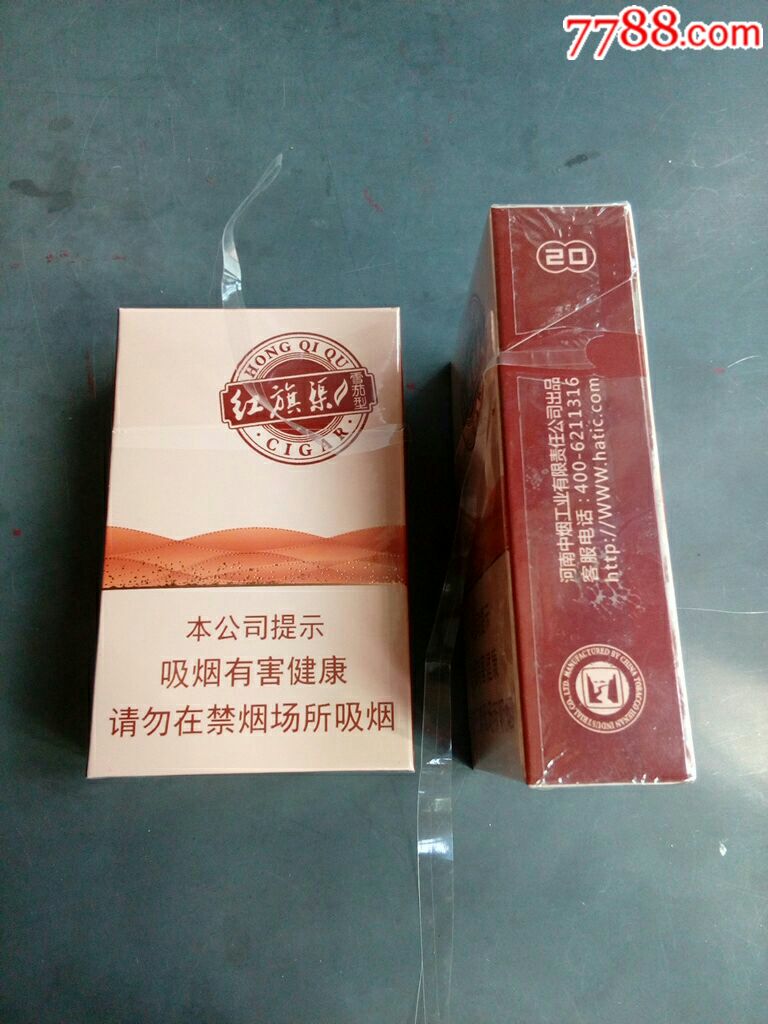 红旗渠2个(去烟空盒锡纸支架塑料封完好)