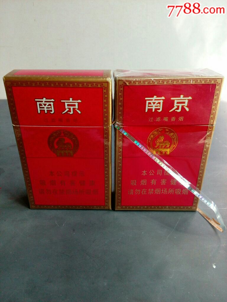南京(2个去烟空盒支)