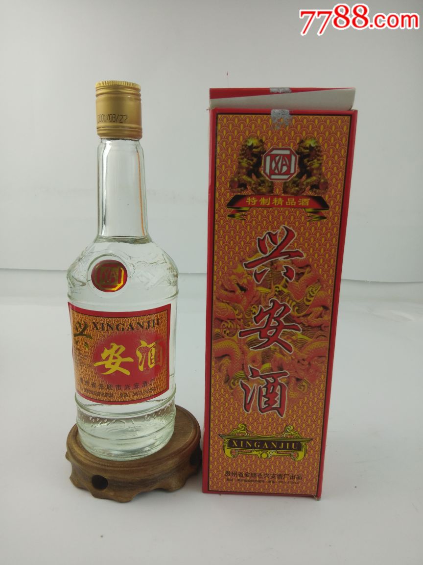 兴安酒