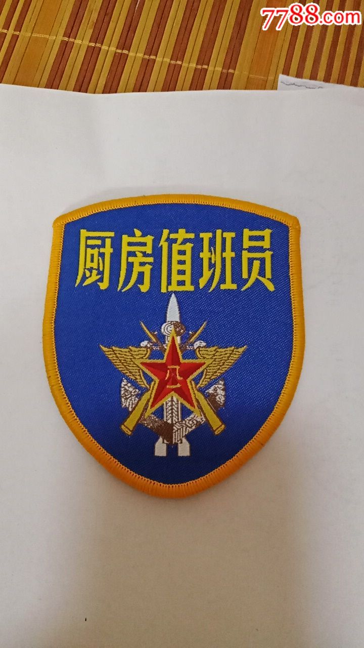 厨房值班臂章