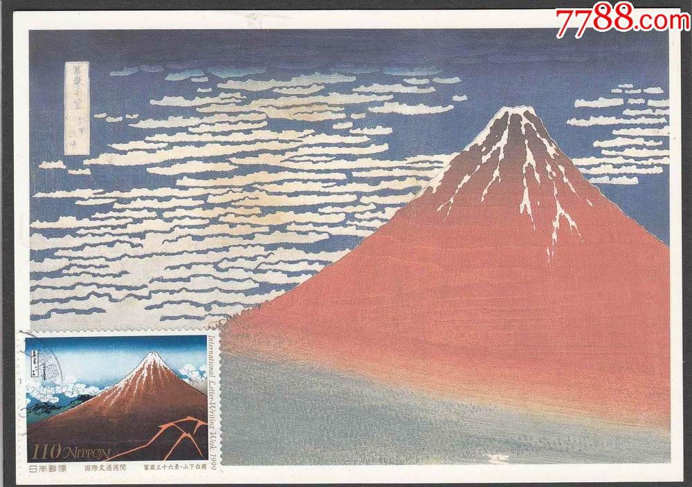 日本极限片(可制早期片)---美丽的富士山