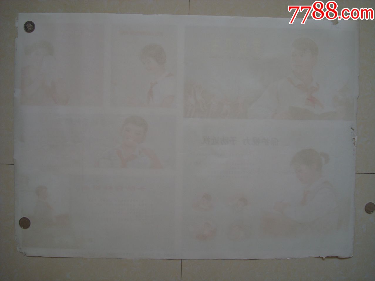 学校卫生――1978年10月沈阳市卫生防疫站供