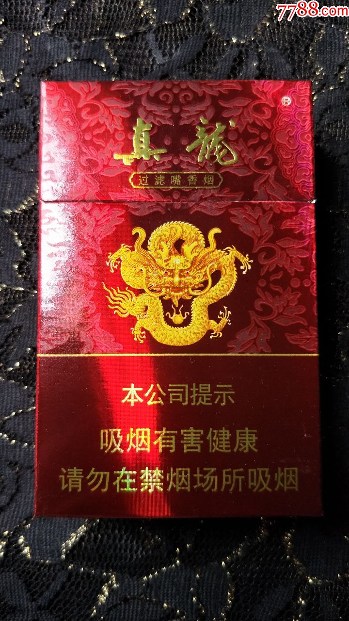 广西中烟公司有限公司/真龙(珍品)3d烟标盒(16年劝阻版)