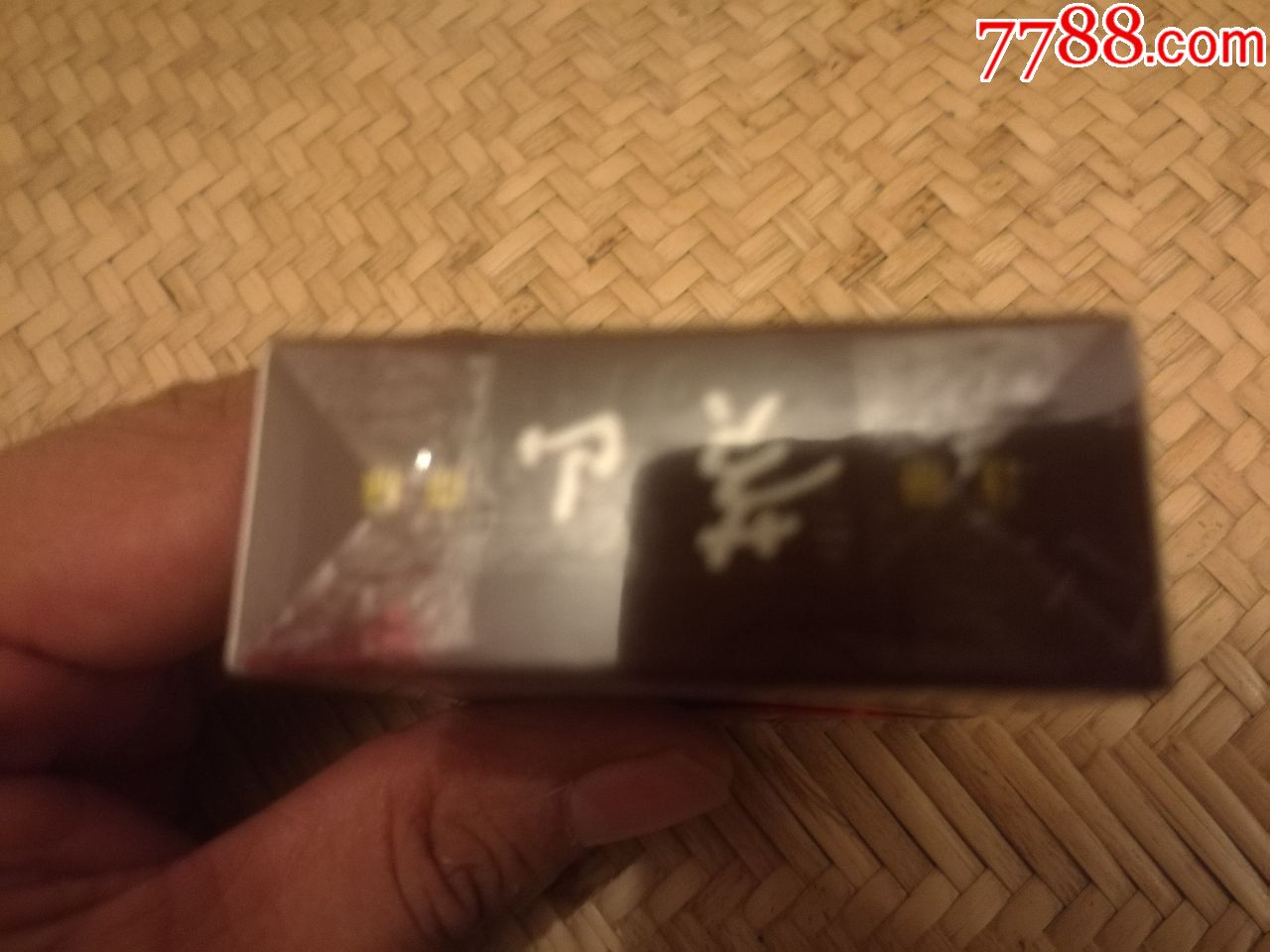 黄山新一品烟盒1个